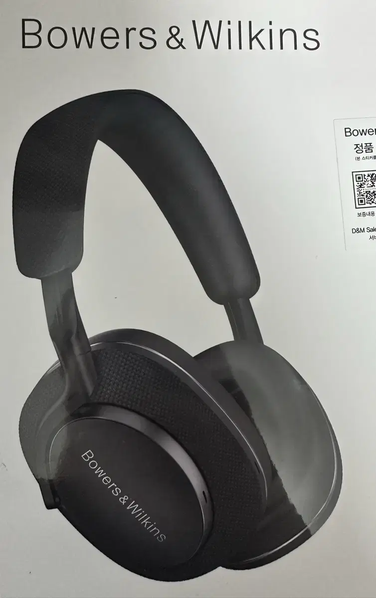 바워스앤윌킨스 Bowers & Wilkins px7 s2 판매